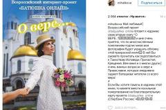 Юлия Михалкова снялась для обложки книги «О вере»