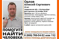Пропавшего в Екатеринбурге тюменца опознали на записи с камер в «Ботаника молл»