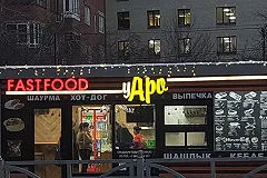 Студенты екатеринбургского колледжа массово заболели после покупки шаурмы