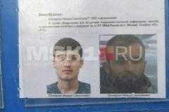 Объявлен в розыск еще один террорист из «Крокуса»