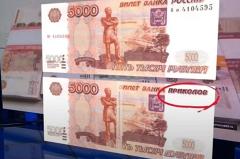 Свердловчанина осудят за покупку товаров на билеты «банка приколов»