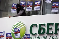 Гройсман пригрозил Сбербанку адекватным ответом на признание паспортов ДНР и ЛНР