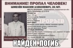Бизнесмена из Березовского, пропавшего 2 декабря, забили арматурой его клиенты