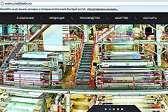 Австрийский производитель упаковки купил арамильский завод «Уралпластик»