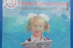 В одном из районов столицы развесили рекламные плакаты с украинским букварем