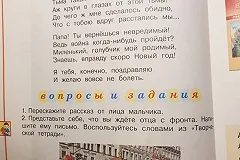Четвероклассников заставили в школе написать письмо отцу на фронт