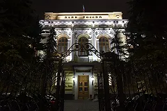 ЦБ обвинили в невольной помощи преступникам