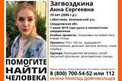 В области во время отдыха на озере пропала 19-летняя екатеринбурженка