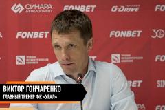 ФК «Урал» продолжает борьбу за Кубок несмотря на поражение