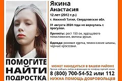 Найден телефон школьницы, которая пропала в Свердловской области после смерти матери
