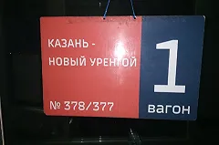 «Свист? Нет никакого свиста». Как корреспондент Uralweb в новом вагоне поезда ехал