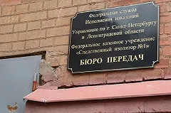 Студентку Караулову арестовали за связь с ИГ