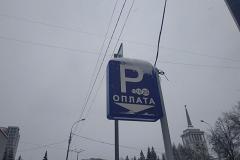 Количество платных парковок в Екатеринбурге увеличится в несколько раз