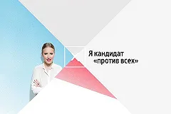 Собчак первым президентским указом обещает убрать тело Ленина с Красной площади