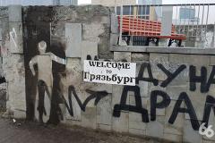 «Welcome to Грязьбург»: у Драмтеатра появился новый стрит-арт
