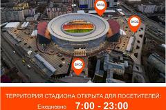 Администрация «Екатеринбург Арены» открыла периметр стадиона для прогулок