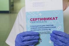 Россия и ЕС провели встречу по вопросу признания сертификатов о вакцинации