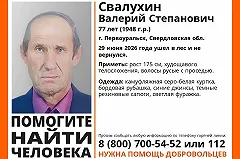 Полиция Первоуральска ищет пропавшего пять дней назад 77-летнего мужчину (ФОТО)