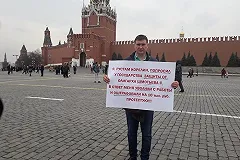 Уволенный с «Форэса» рабочий вновь вышел на Красную площадь с пикетом