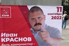 В Екатеринбурге несуществующий кандидат-коммунист угрожает разрушить Ельцин Центр