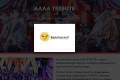 В Екатеринбурге театр эстрады отменил шоу, посвященное Алле Пугачевой
