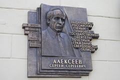 В Екатеринбурге открывается музей создателя Конституции России