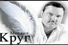 Сознавшийся в убийстве Михаила Круга киллер задушил двух сокамерников