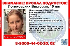 В Верхней Пышме пропала девочка, которая приехала к бабушке на каникулы