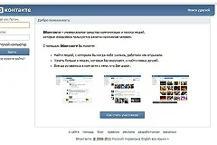 Найден способ читать чужую переписку пользователей «Вконтакте»