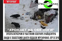 Жители Белоярского района не довольны работой «Спецавтобазы»