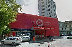 Власти РФ отказались от приватизации Свердловской киностудии