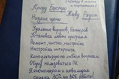 Екатеринбуржцы внесли в «черный список» в соцсетях мастера по ремонту компьютеров