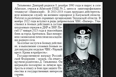 В тюменском селе хотят увековечить имя вагнеровца, на спор убившего незнакомца