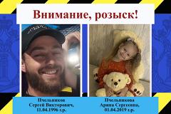 В Екатеринбурге объявили в розыск 5-летнюю девочку и её отца