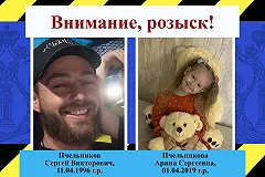 В Екатеринбурге объявили в розыск 5-летнюю девочку и её отца
