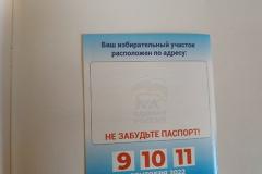 В Екатеринбурге на одном из участков в списке избирателей оказался 15-летний мальчик