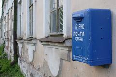 За пять лет «Почта России» планирует полностью заменить почтовые ящики