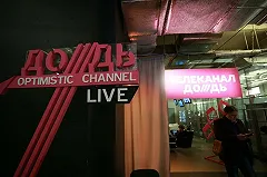 Провайдер предложил екатеринбуржцам проголосовать за возвращение «Дождя»