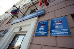 «Единая Россия» утвердила результаты праймериз в Екатеринбурге