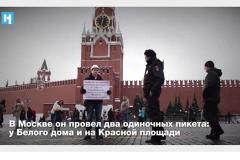 Рабочего, который устроил пикет на Красной площади, хотят уволить