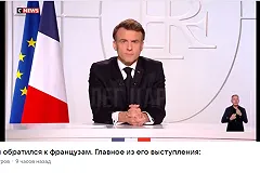 СМИ: Франция предоставила личные «гарантии безопасности» Зеленскому и его семье