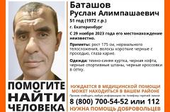 В Екатеринбурге в день перенесенного инсульта пропал пятидесятилетний мужчина