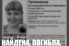 Пропавшую в Свердловской области женщину нашли мертвой