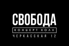 В Екатеринбурге откроется «Арт-Завод Свобода»
