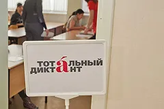 Сегодня в 14.00 в Екатеринбурге пройдет «Тотальный диктант»