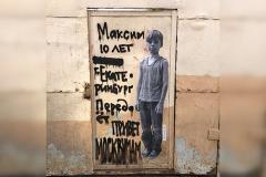 В столице появилось граффити с юным екатеринбуржцем, передающим привет москвичам