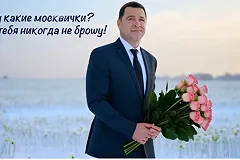 Свердловское правительство записало для свердловчанок ролик на музыку Стаса Михайлова