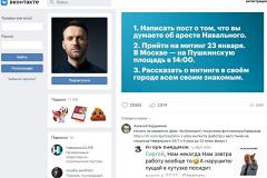 Акции в поддержку Навального и столкновения с полицией. Главное