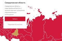 Стенд Свердловской области на ВДНХ оказался в аутсайдерах голосования