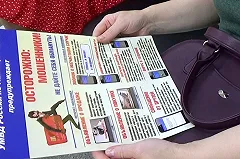 Екатеринбургский школьник перевёл мошенникам 300 тысяч рублей с маминой банковской карты